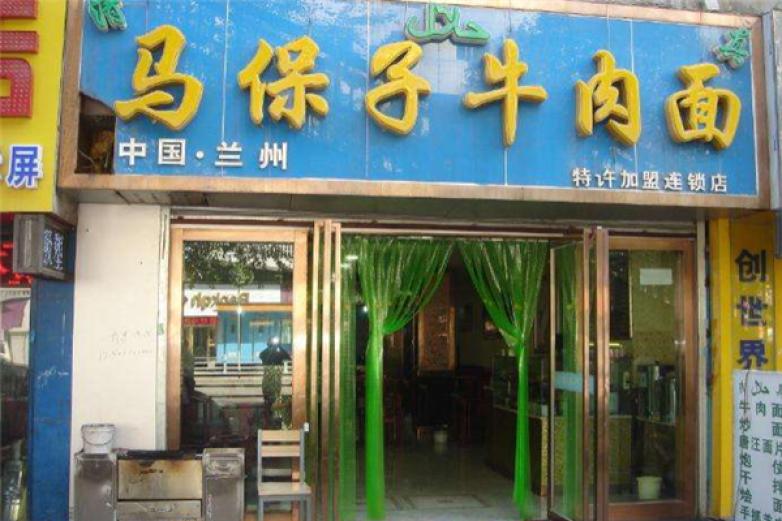 马保子牛肉面加盟