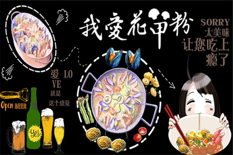 王记开心花甲粉加盟