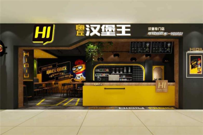 嗨丘嗨丘汉堡加盟