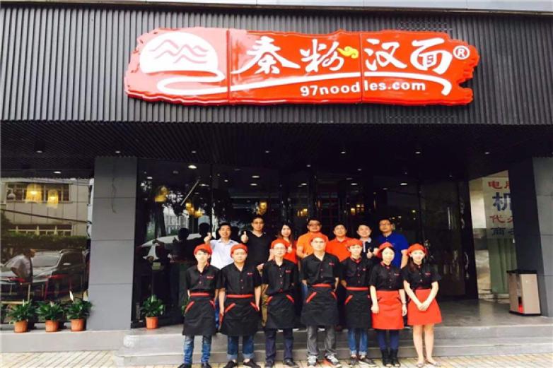 秦粉汉面加盟
