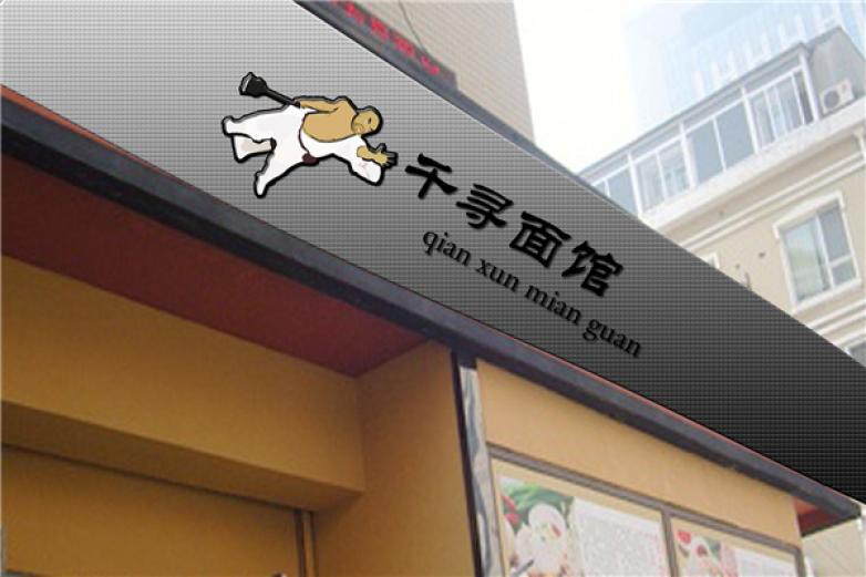 千寻面馆加盟
