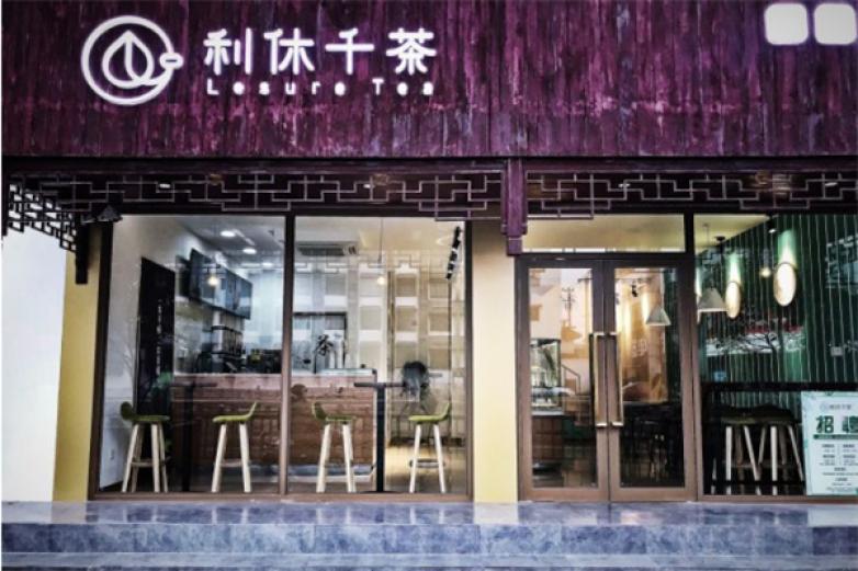 利休千茶加盟