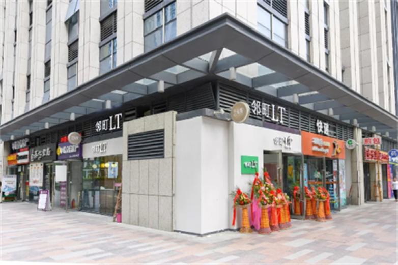 LINTING邻町饮品加盟