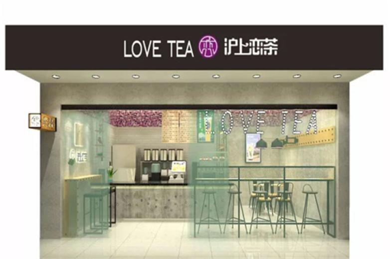 沪上恋茶茶饮加盟