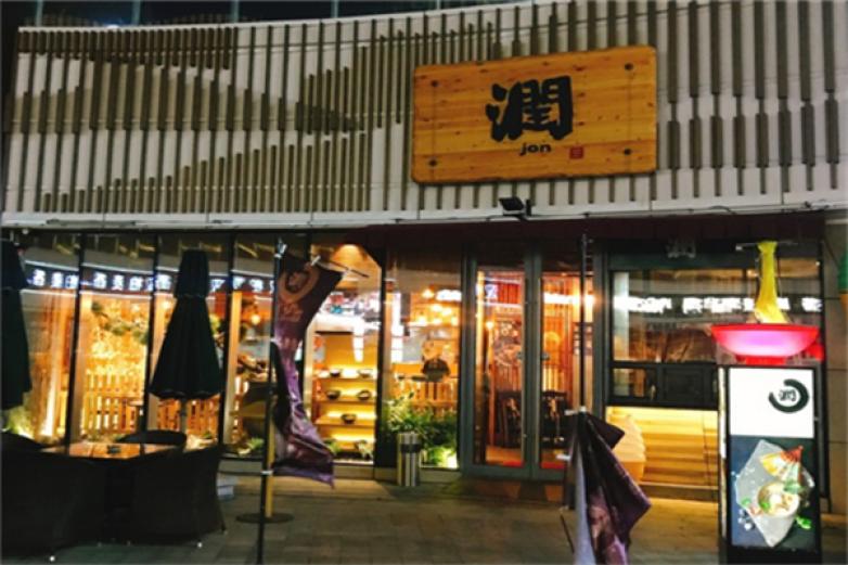 鼎润丰日式拉面加盟