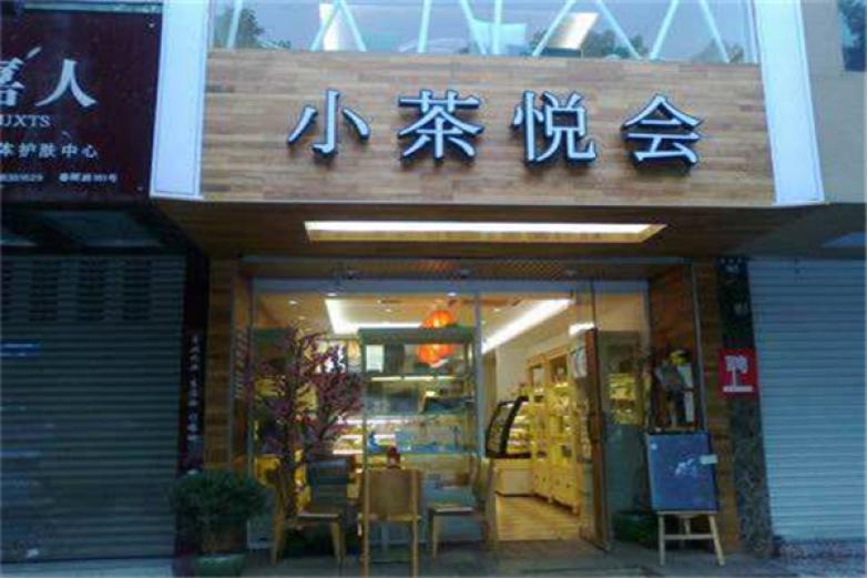 小茶悦会茶饮加盟