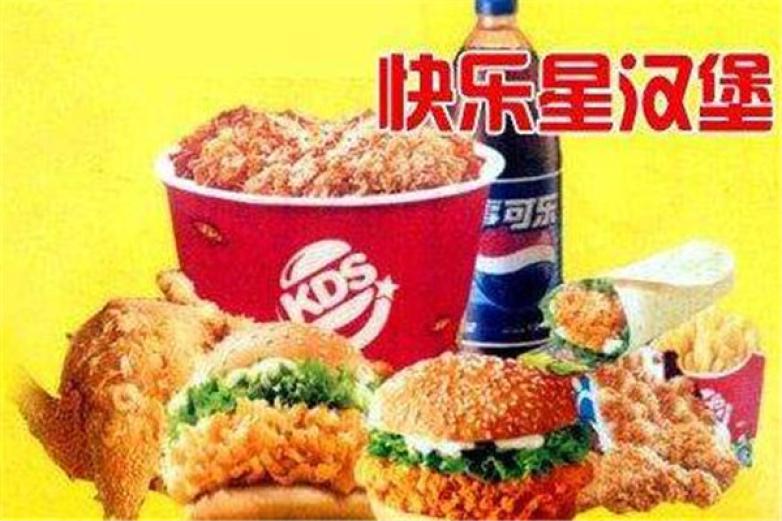 快乐星炸鸡汉堡加盟