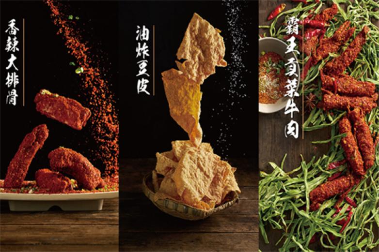 重庆老五一火锅加盟