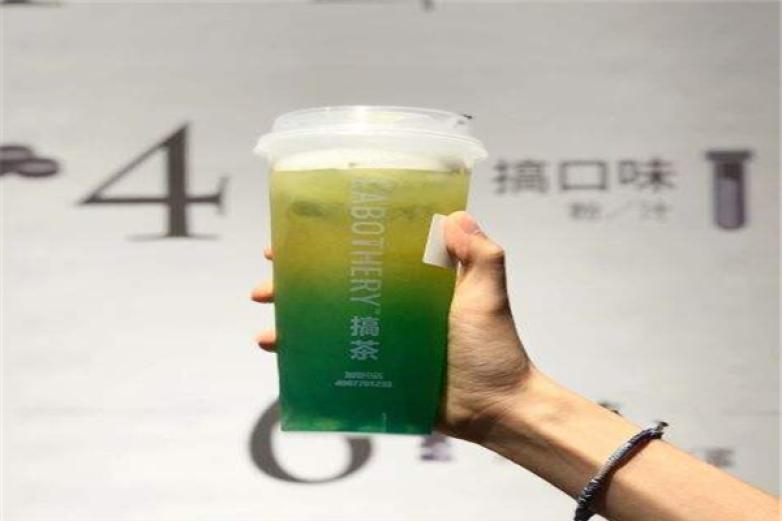搞茶LABOTHERY加盟 搞茶LABOTHERY加盟