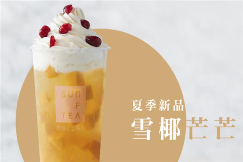 SUNFTEA么么果茶加盟