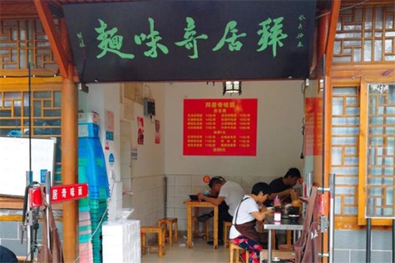 拜居奇味面加盟