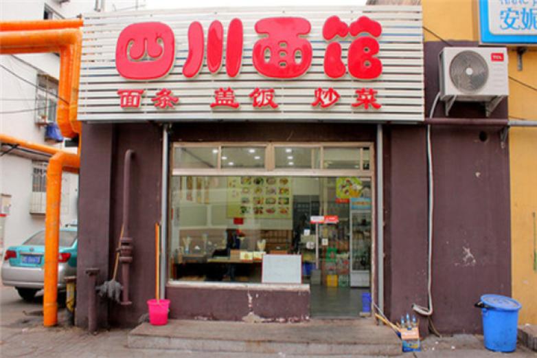 四川面馆加盟
