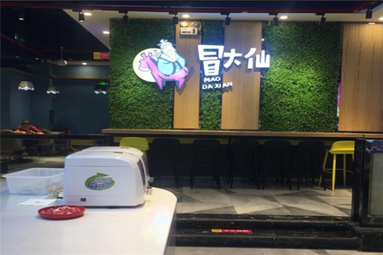 冒大仙冒菜加盟