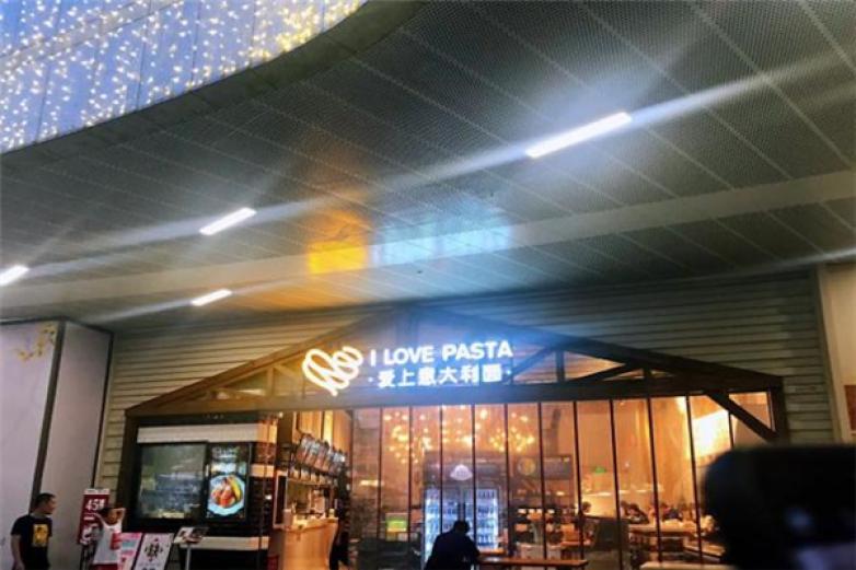 爱上意大利面加盟