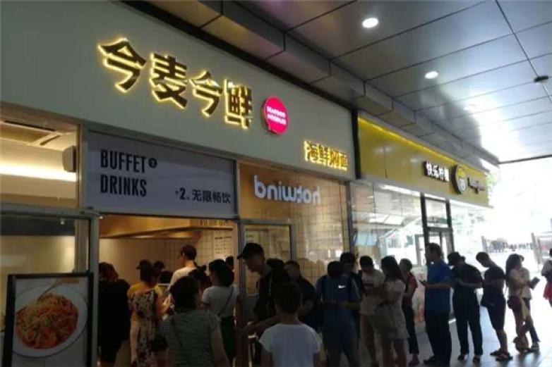 今麦今鲜海鲜焖面加盟