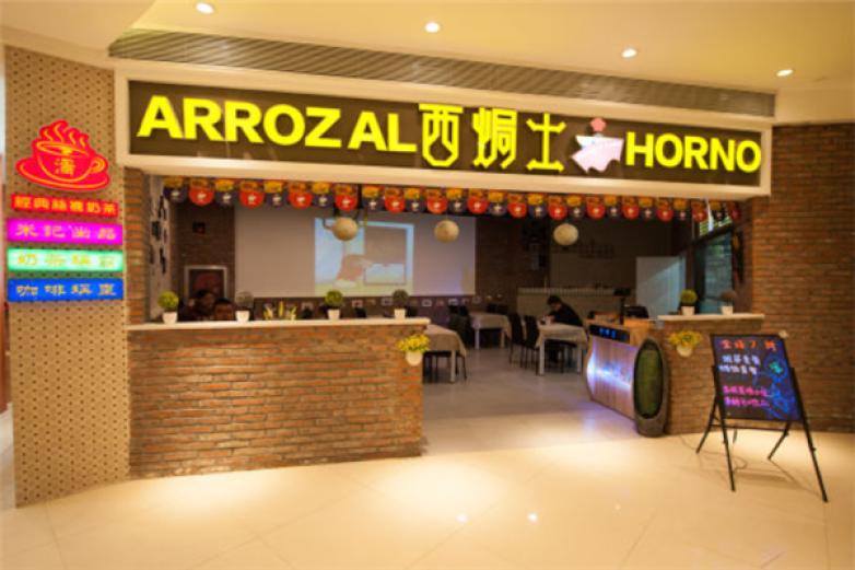 西焗士西餐加盟