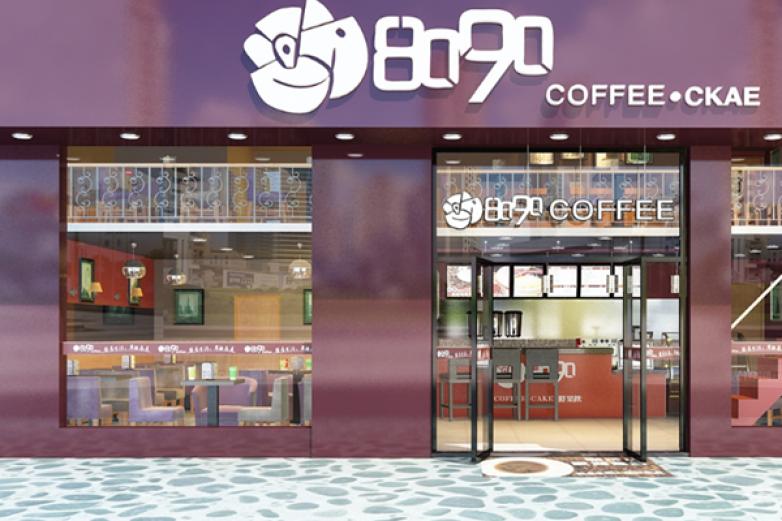 8090奶茶酷饮加盟