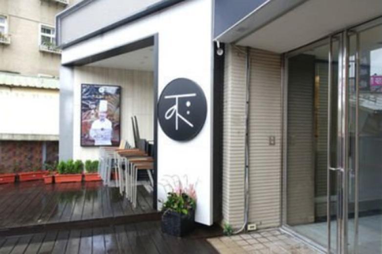 不二茶铺饮品加盟