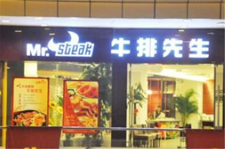 牛排先生加盟