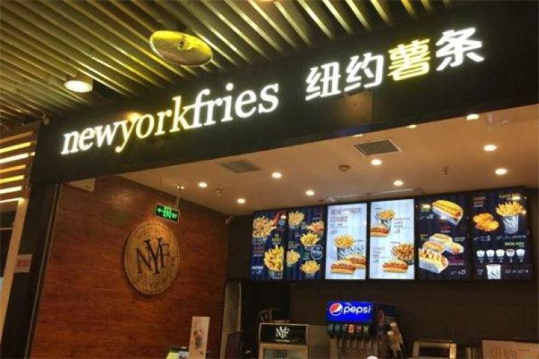 nyf薯条加盟