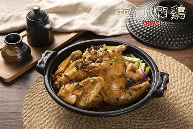 AHA鲍汁焖鸡加盟