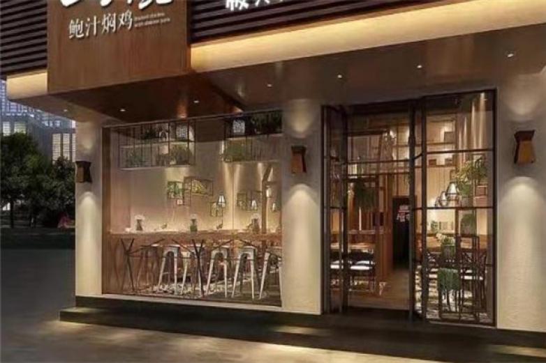 AHA鲍汁焖鸡加盟