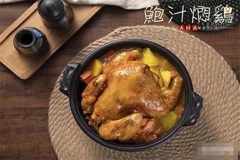 AHA鲍汁焖鸡加盟