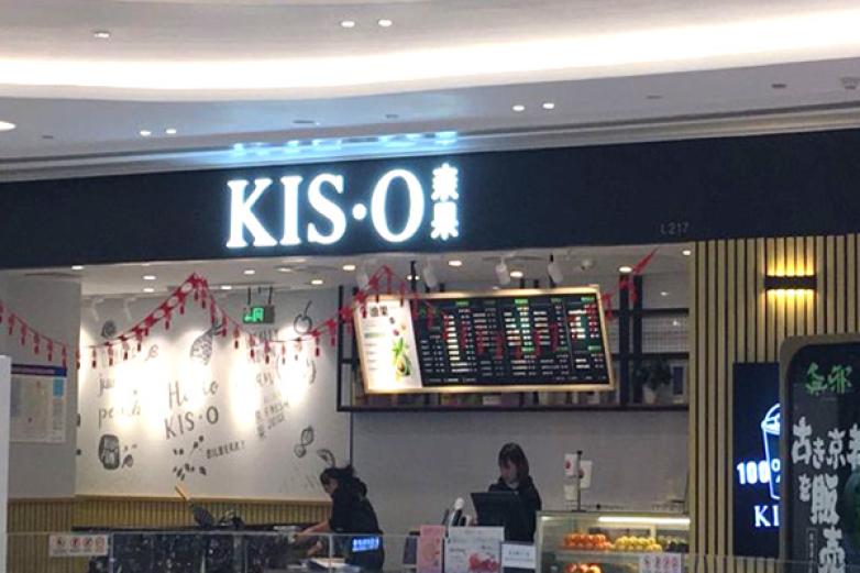 亲果鲜榨果汁加盟