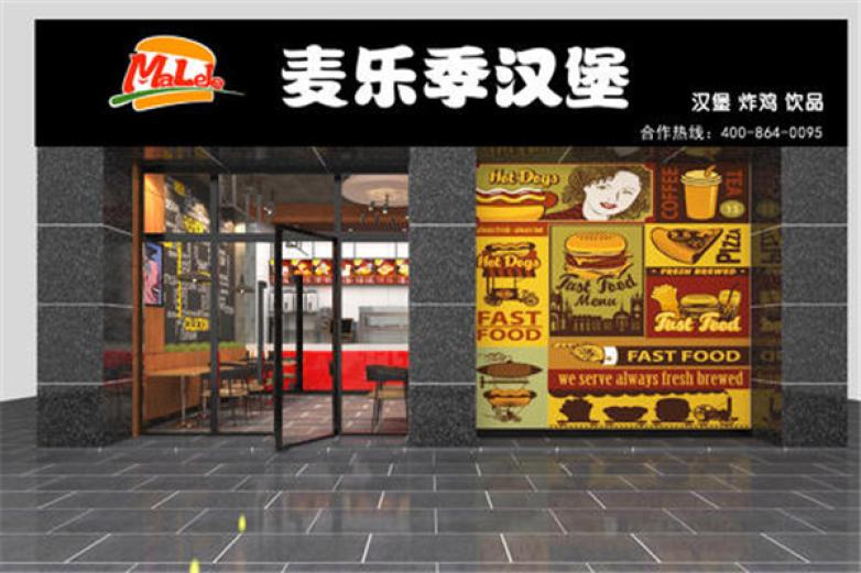 麦乐季汉堡加盟