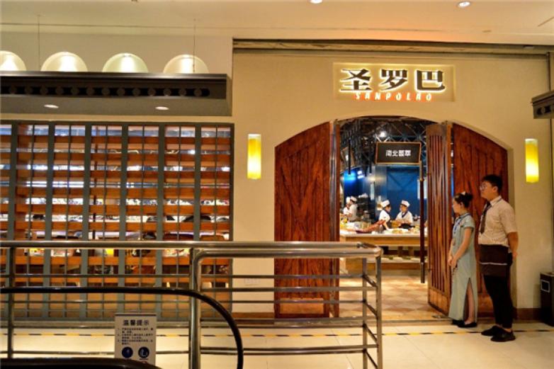 圣罗巴海鲜烤肉自助加盟