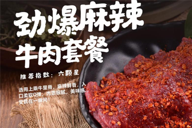 任意捞冒菜加盟