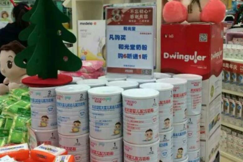 和光堂奶粉加盟