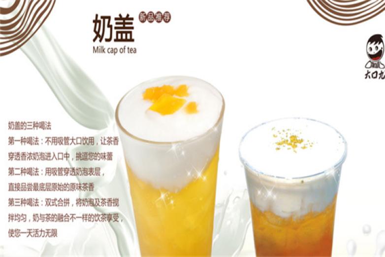 大口九芝士茶加盟