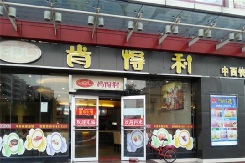 肯得利汉堡加盟