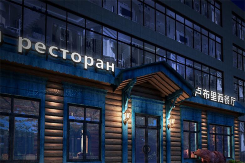 卢布里西餐加盟