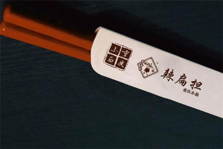 秦扁担重庆小面加盟