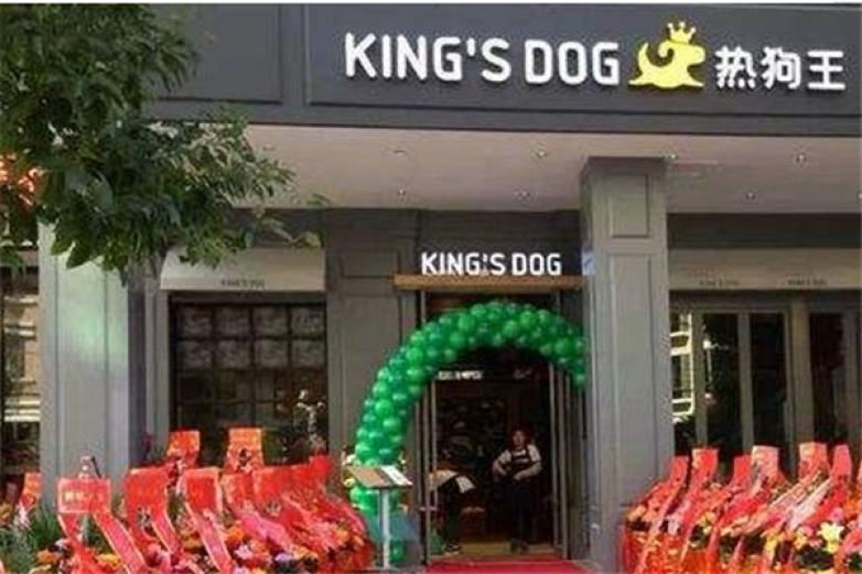 热狗王kingsdog加盟