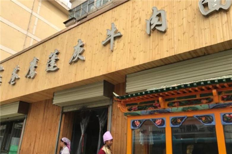 苍鹰蓬灰牛肉面加盟