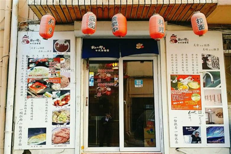 渥太郎拉面加盟