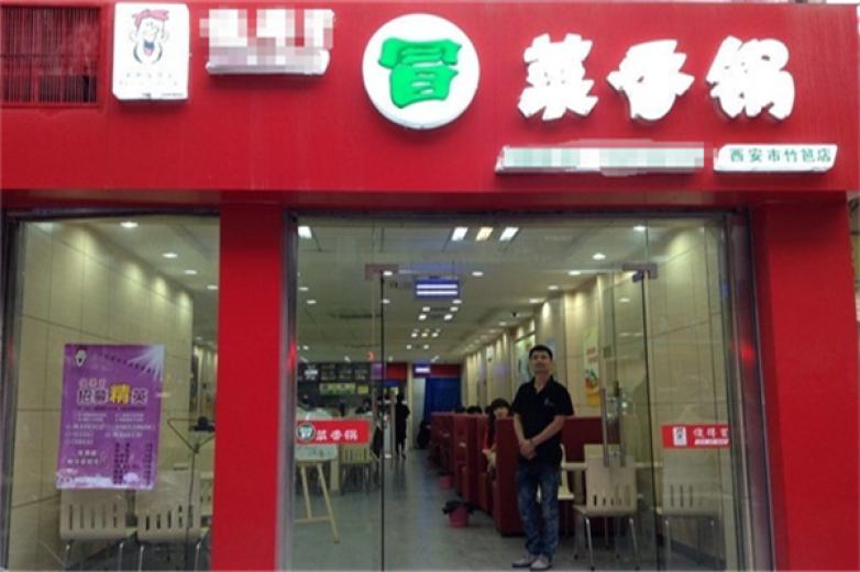 傻的冒冒菜加盟