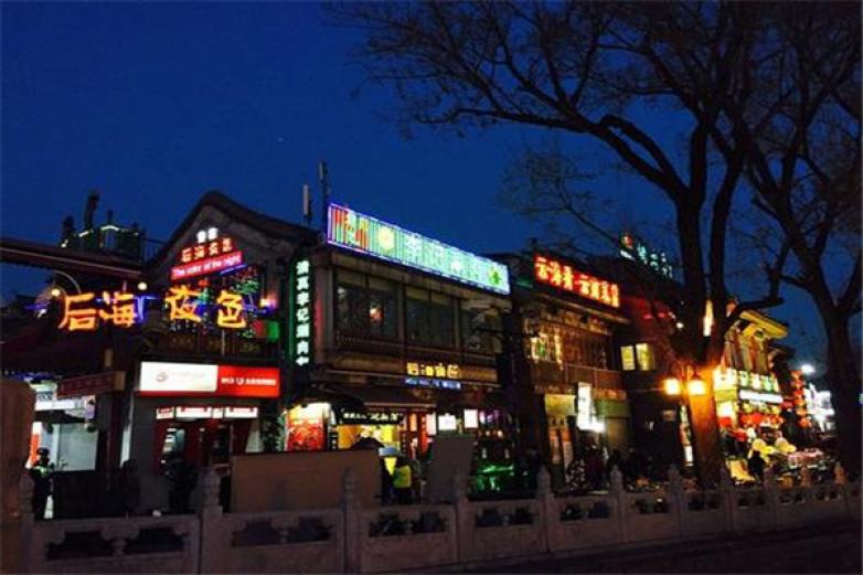 后海酒吧加盟