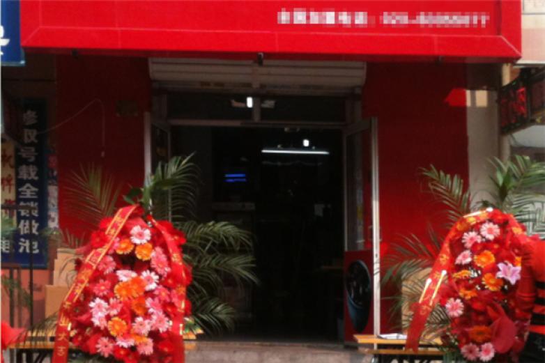 李昌兰冒菜加盟