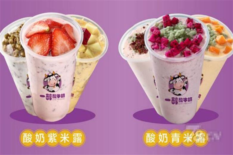 一醇酸牛奶加盟