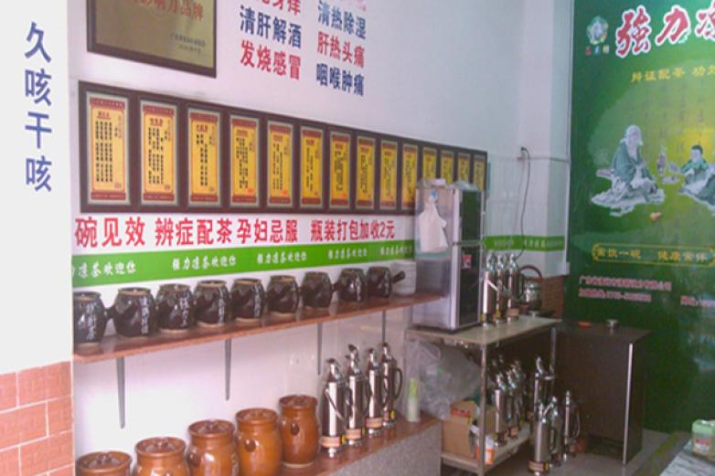 强 力凉茶加盟
