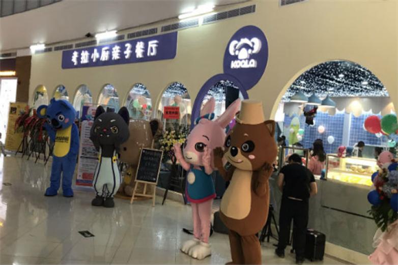 考拉小厨亲子餐厅加盟