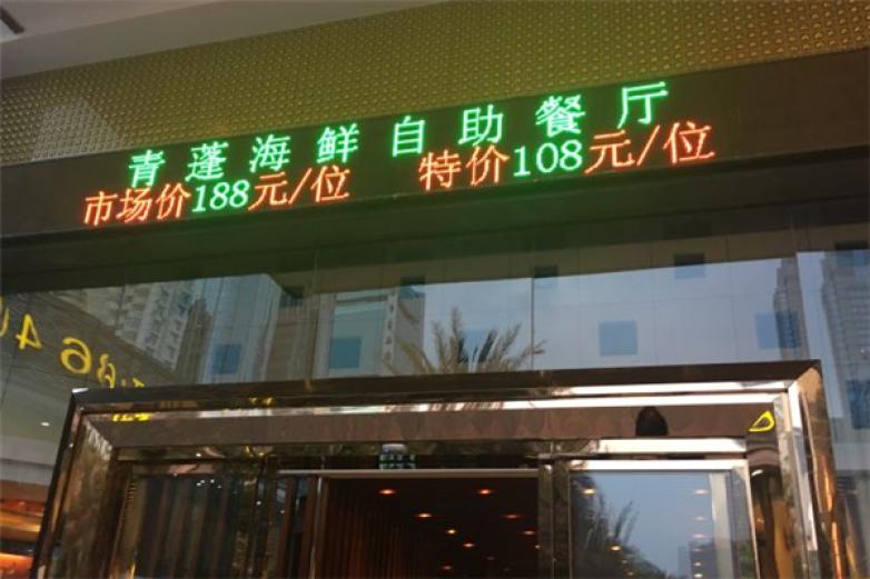 青蓬西餐厅加盟