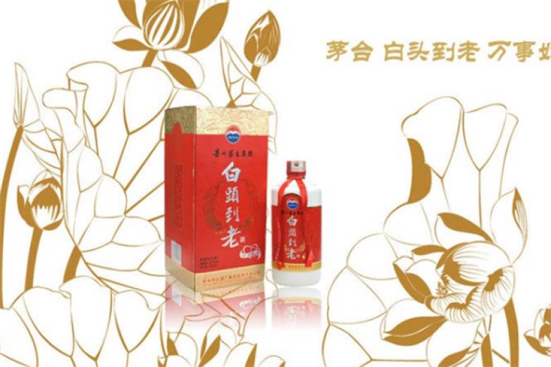 白头到老酒加盟