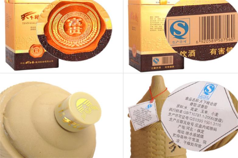 天下粮仓白酒加盟