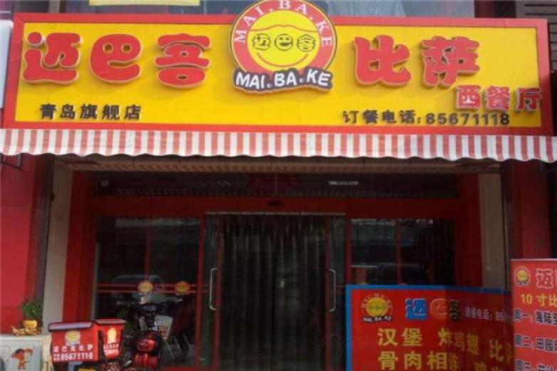 北京迈巴客加盟