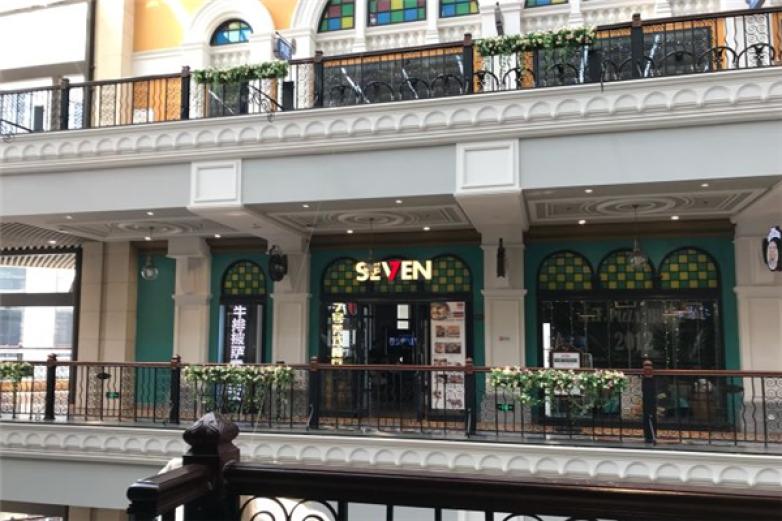 7号美式餐厅加盟